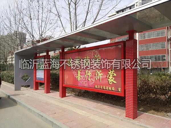 噴塑公交車(chē)站牌